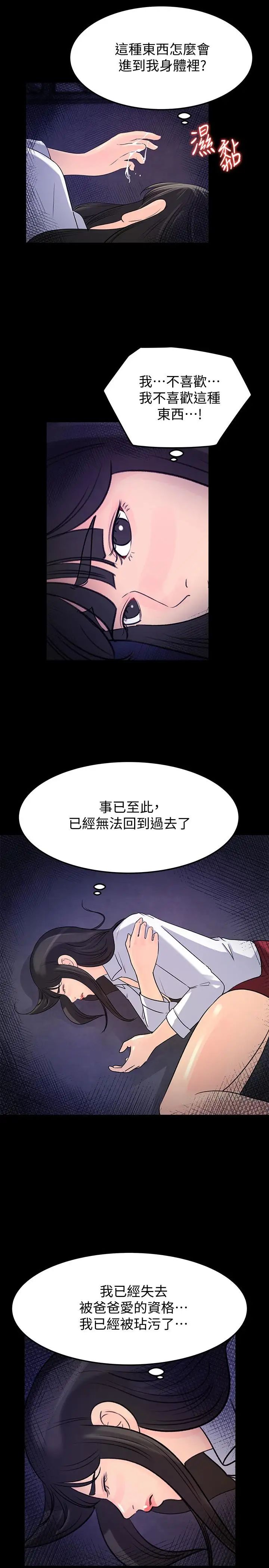 媳婦的誘惑最終話-瘋狂的結局