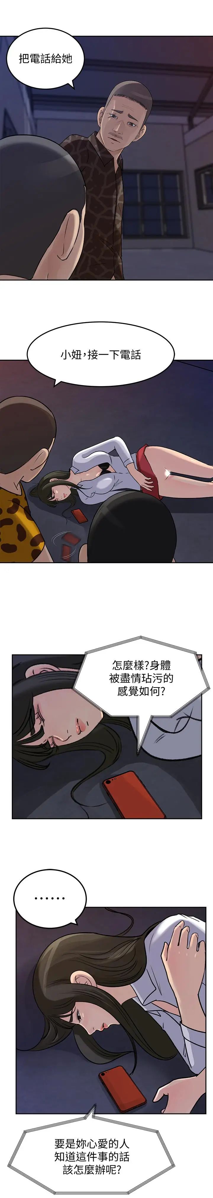 媳婦的誘惑最終話-瘋狂的結局
