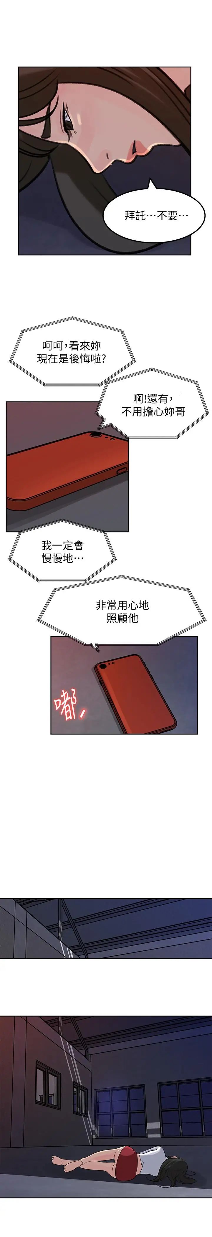媳婦的誘惑最終話-瘋狂的結局