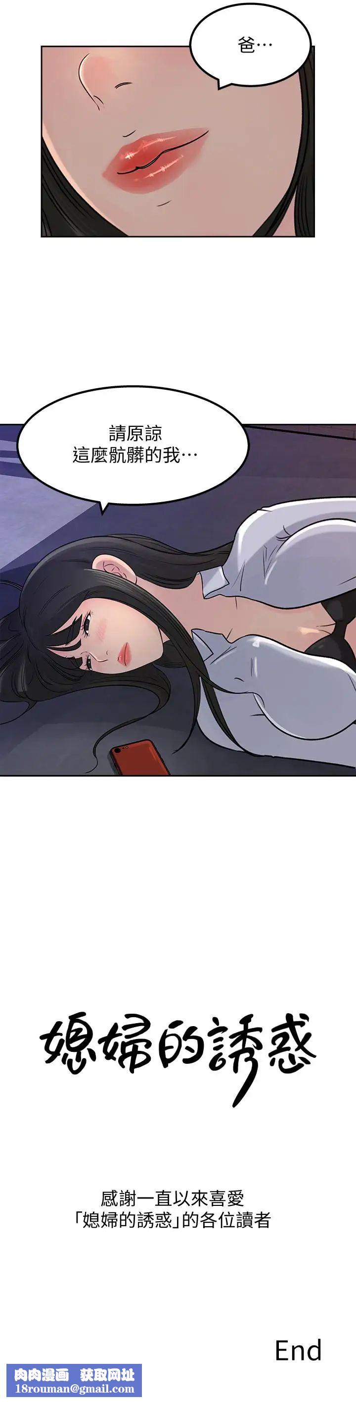 媳妇的诱惑最终话-疯狂的结局