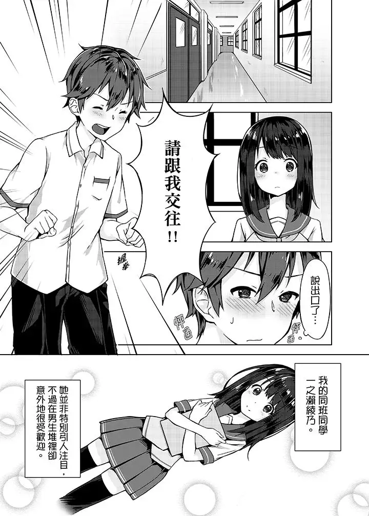 忘穿内裤的初体验!第1话