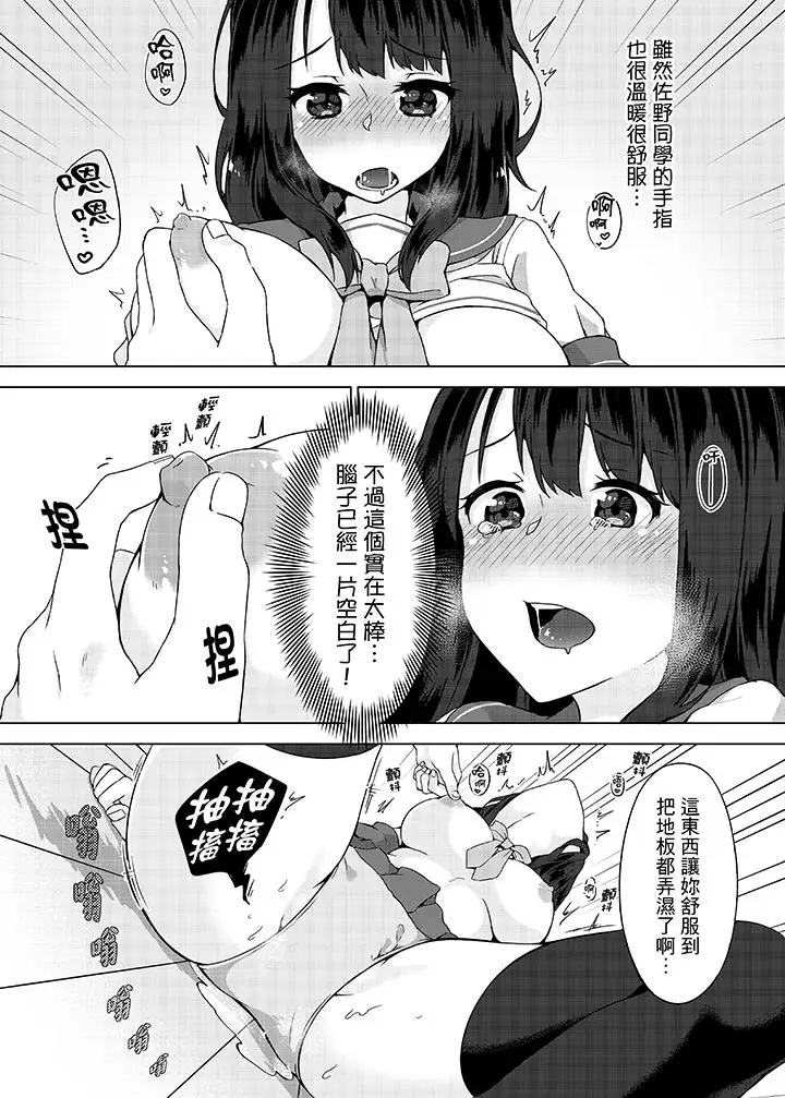 忘穿內褲的初體驗!第4話
