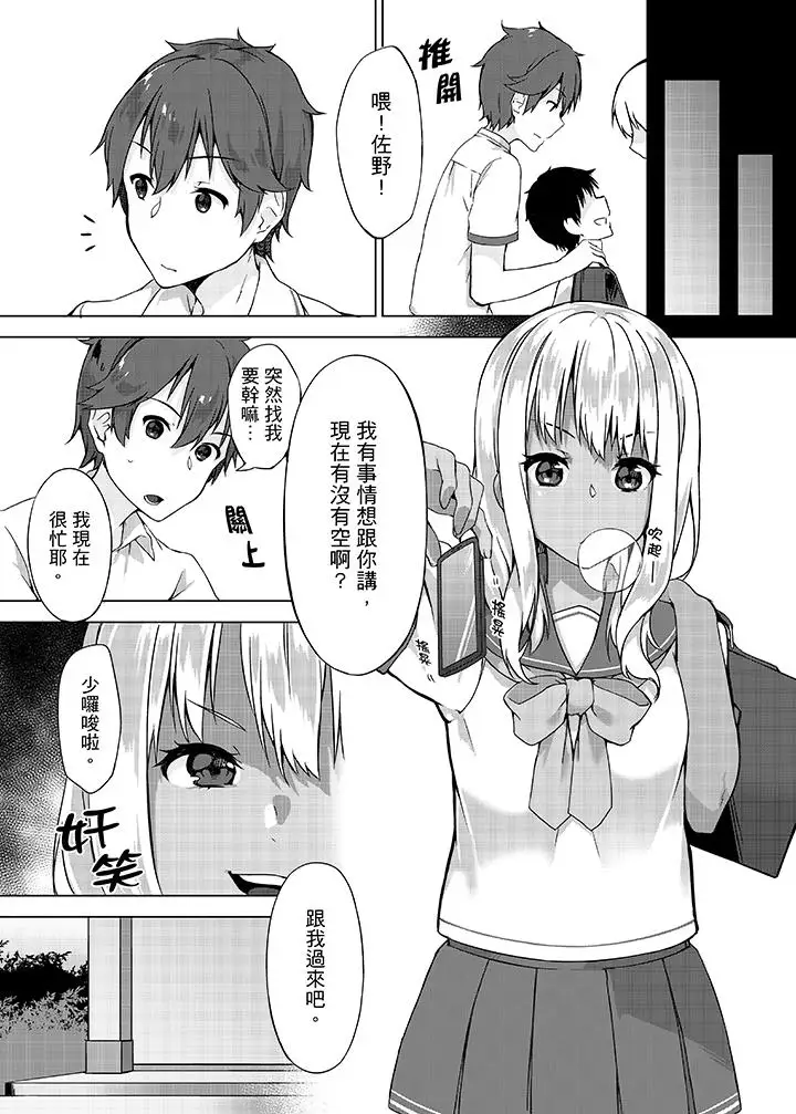 忘穿内裤的初体验!第5话