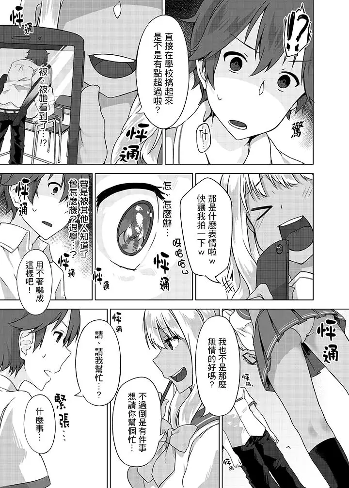 忘穿内裤的初体验!第5话
