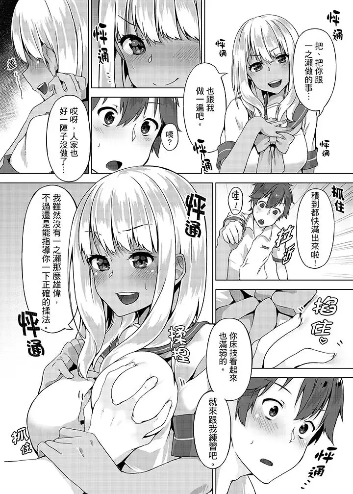 忘穿內褲的初體驗!第5話