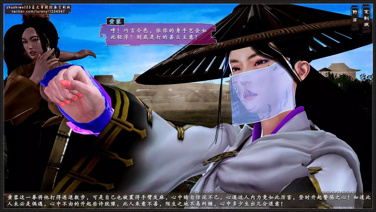 [3D]神雕秘傳外傳-黃蓉之曾經滄海篇第01話