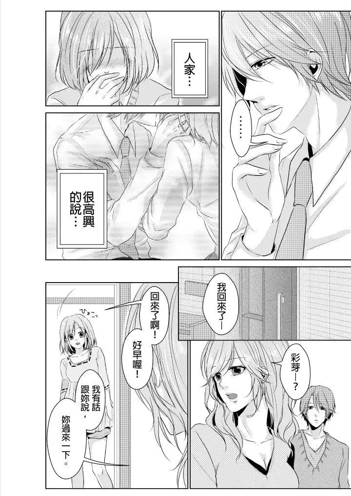 和爸爸乱来的背德之夜~妈妈对不起…第1话