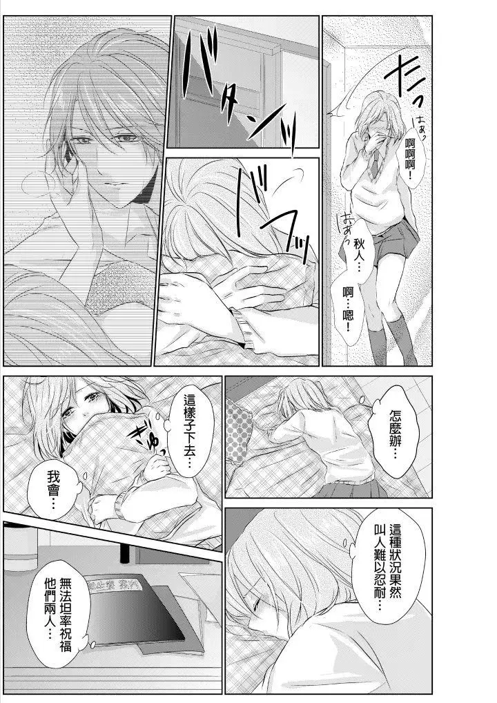 和爸爸乱来的背德之夜～妈妈对不起…第1话