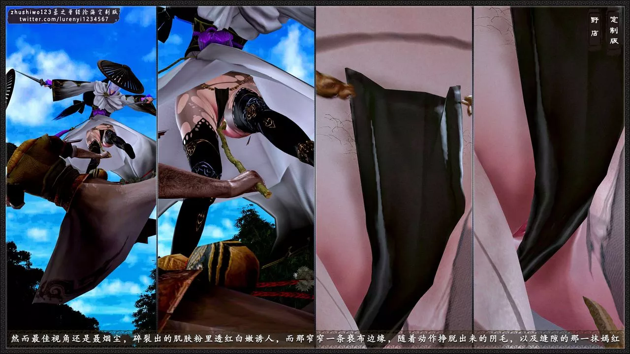 [3D]神雕秘傳外傳-黃蓉之曾經滄海篇第01話