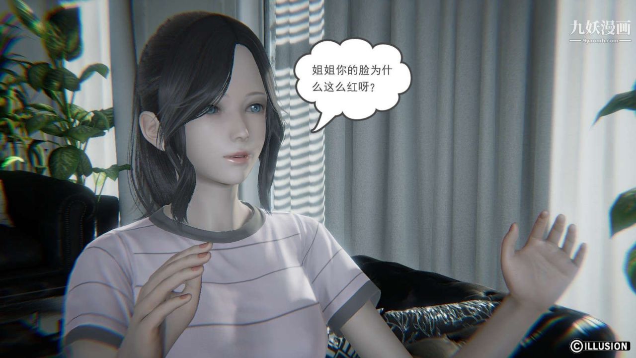 龙魂[3D]第15话【第3话】