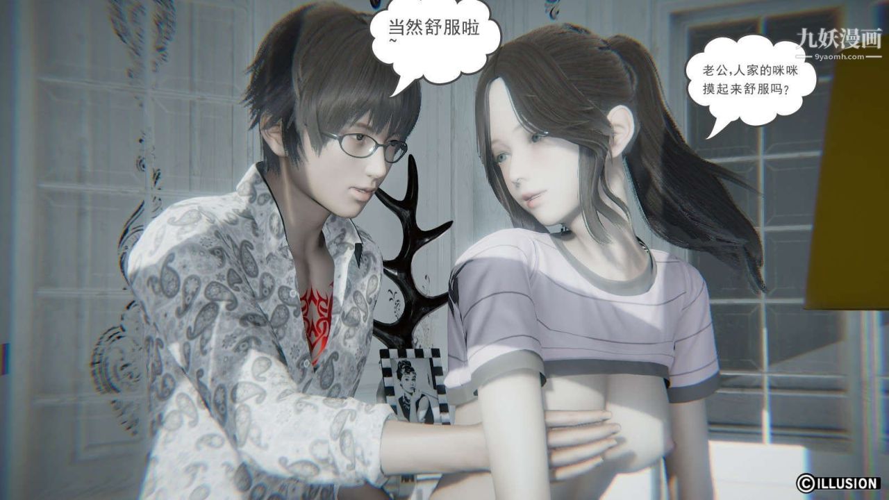 龙魂[3D]第15话【第3话】