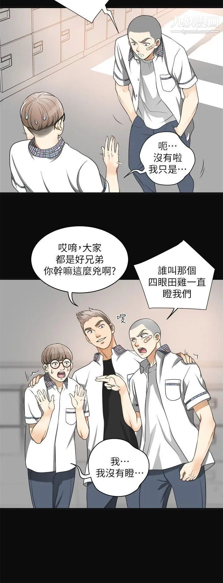 我要抢走她第1话-令人无法抗拒的提议