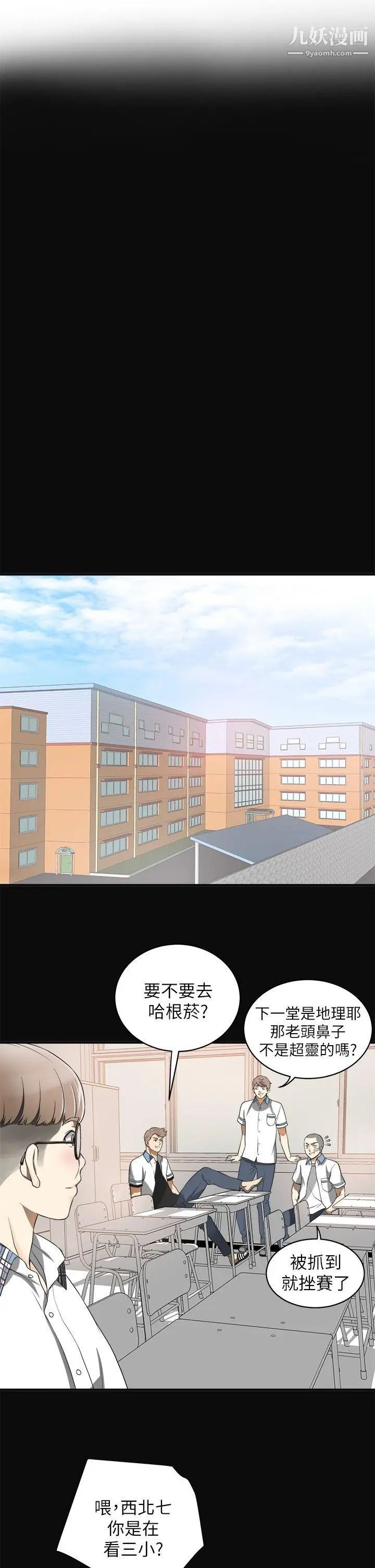 我要搶走她第1話-令人無法抗拒的提議