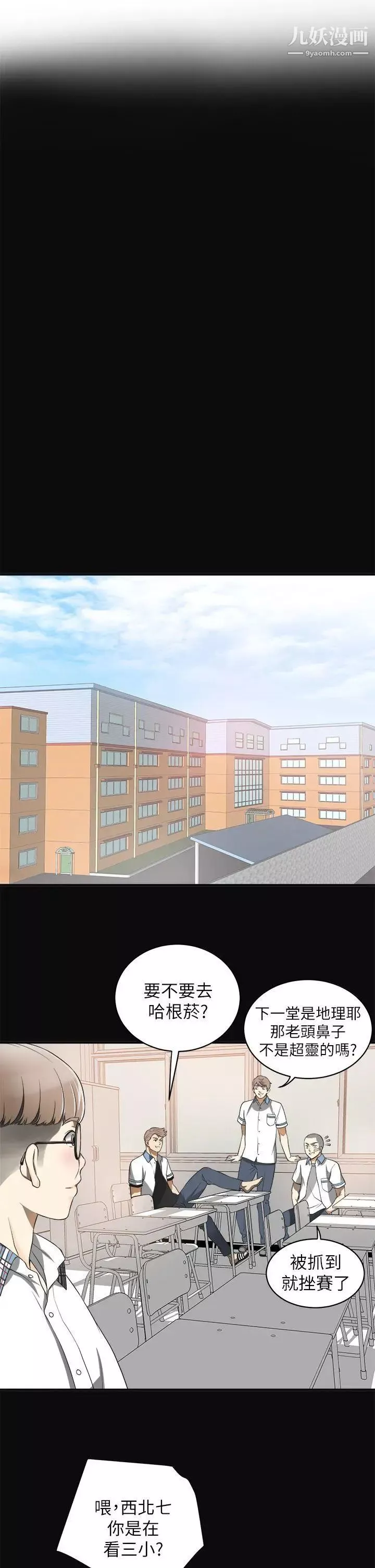 我要搶走她第1話-令人無法抗拒的提議
