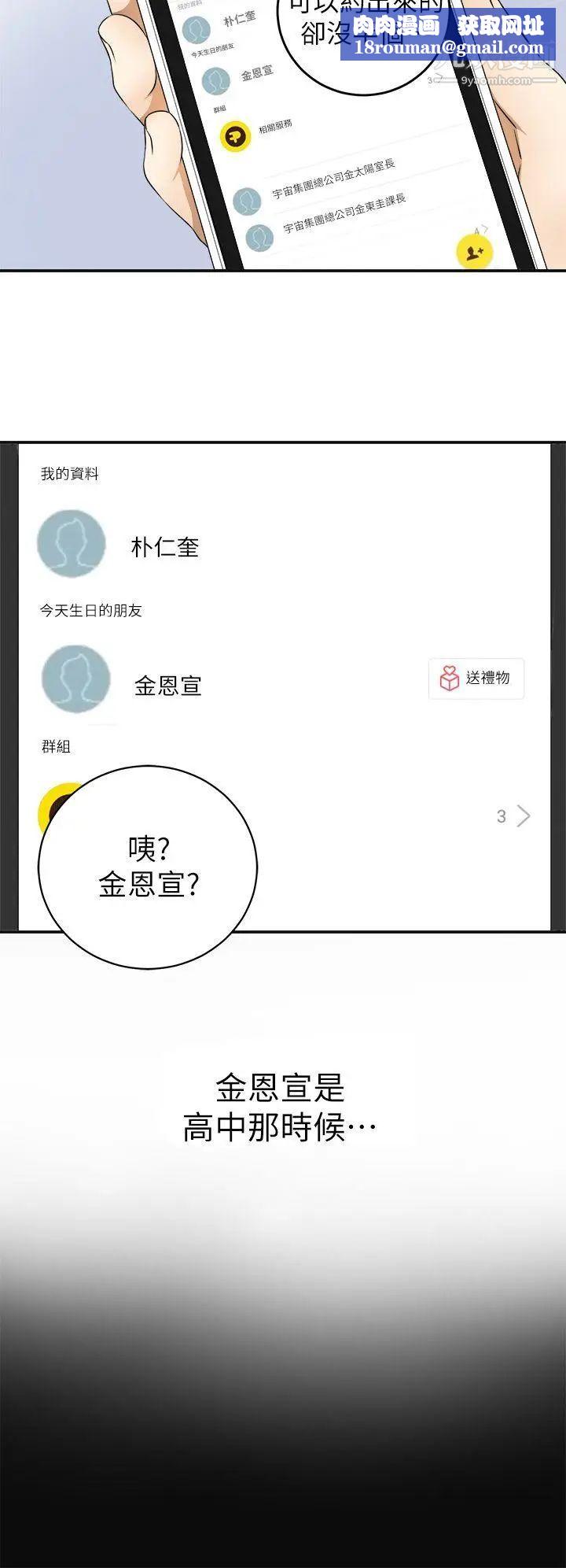 我要搶走她第1話-令人無法抗拒的提議