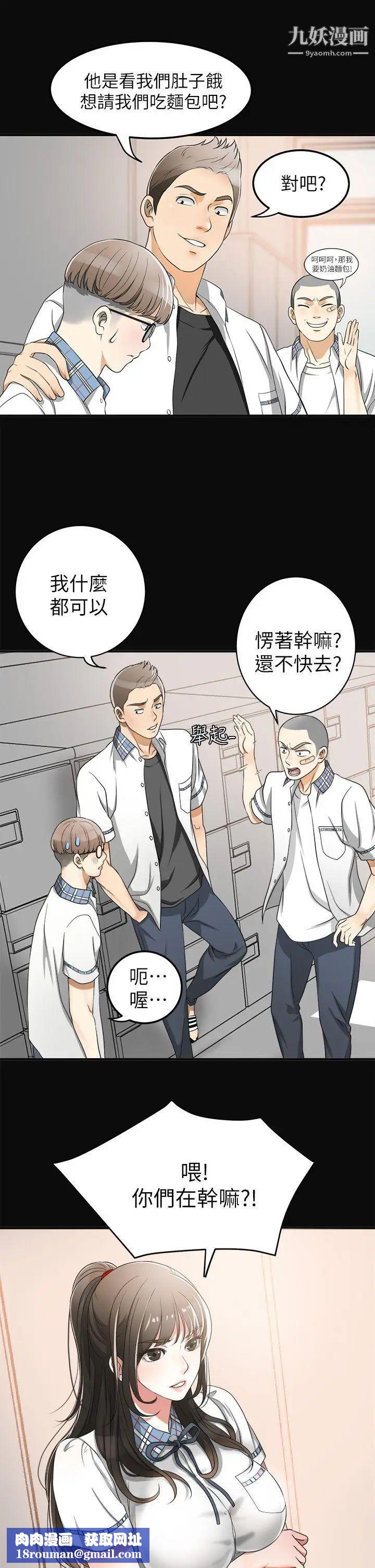 我要搶走她第1話-令人無法抗拒的提議