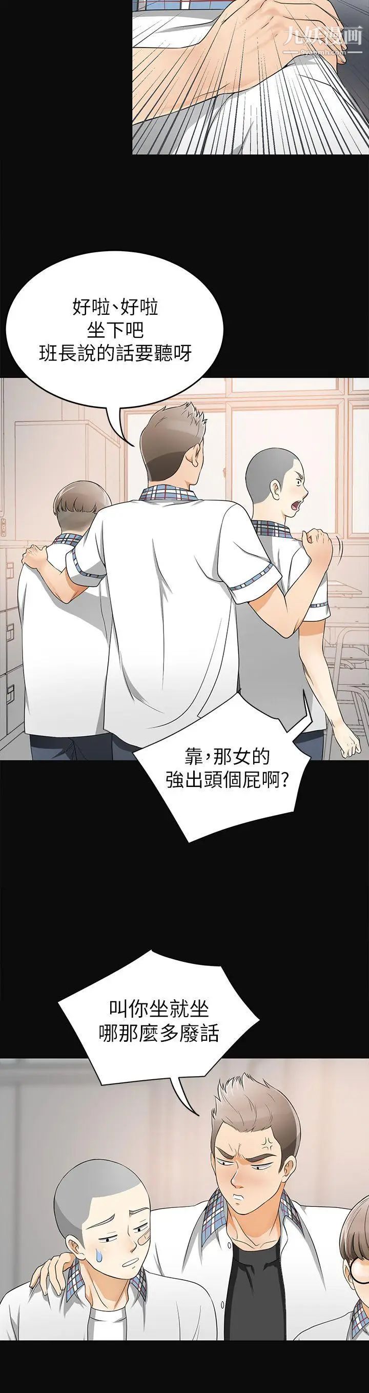 我要抢走她第1话-令人无法抗拒的提议