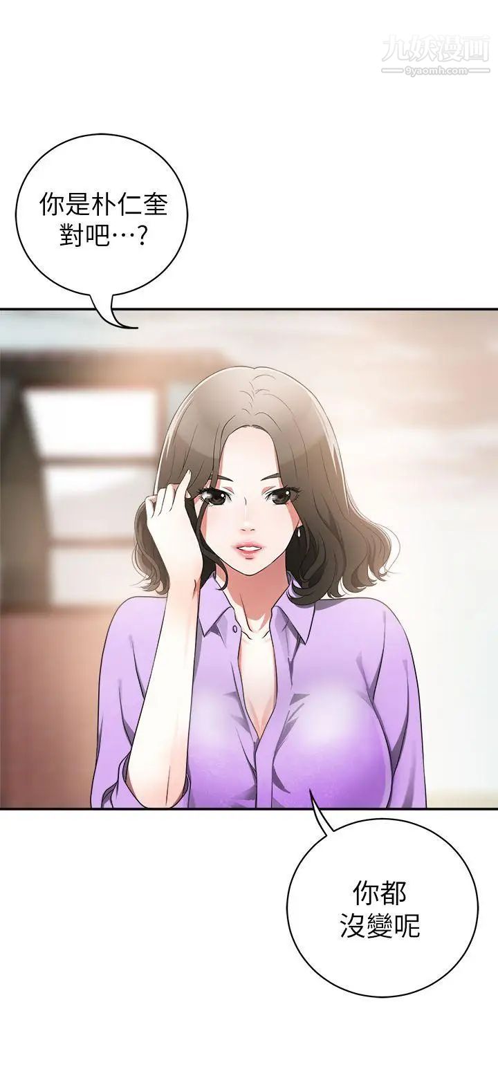 我要抢走她第1话-令人无法抗拒的提议