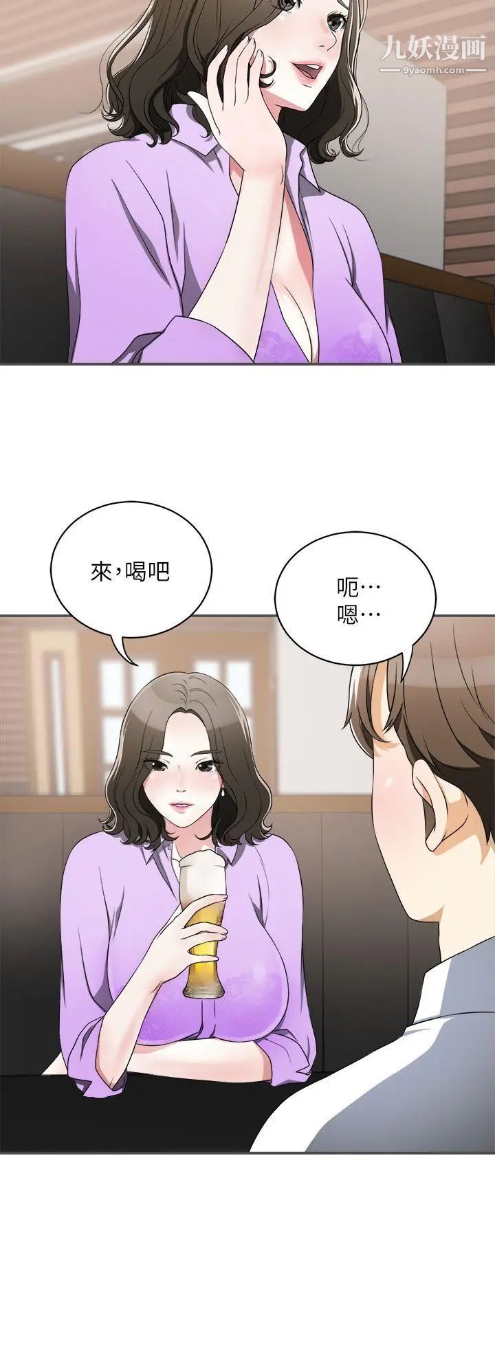 我要抢走她第2话-没想到你技巧这么好