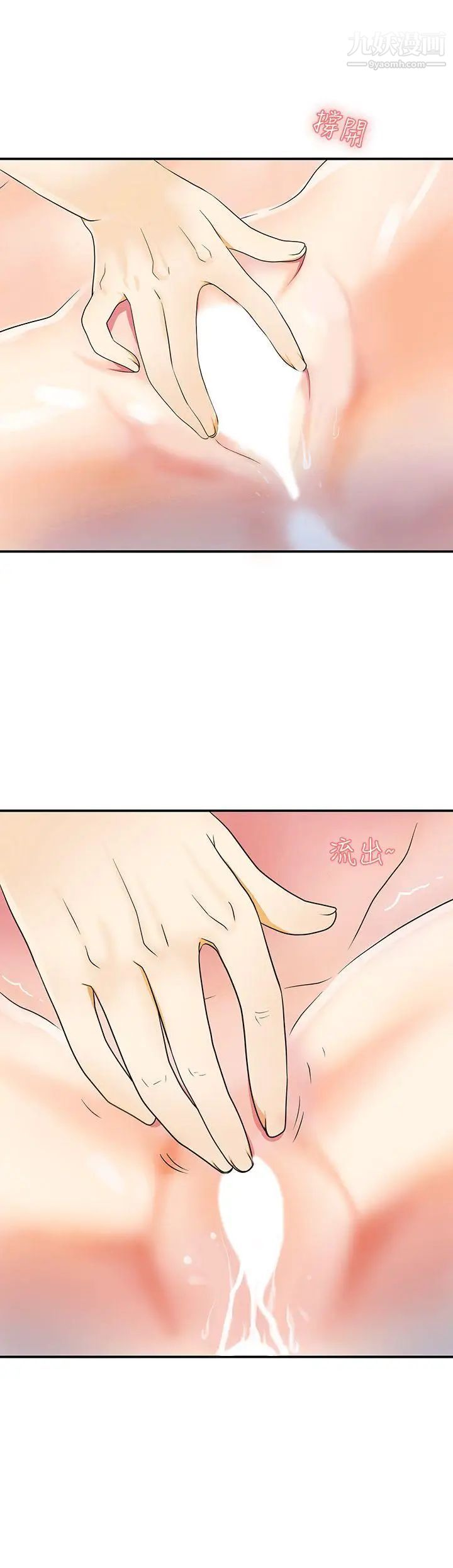 我要抢走她第2话-没想到你技巧这么好