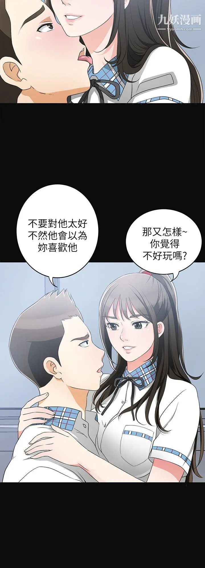 我要抢走她第2话-没想到你技巧这么好