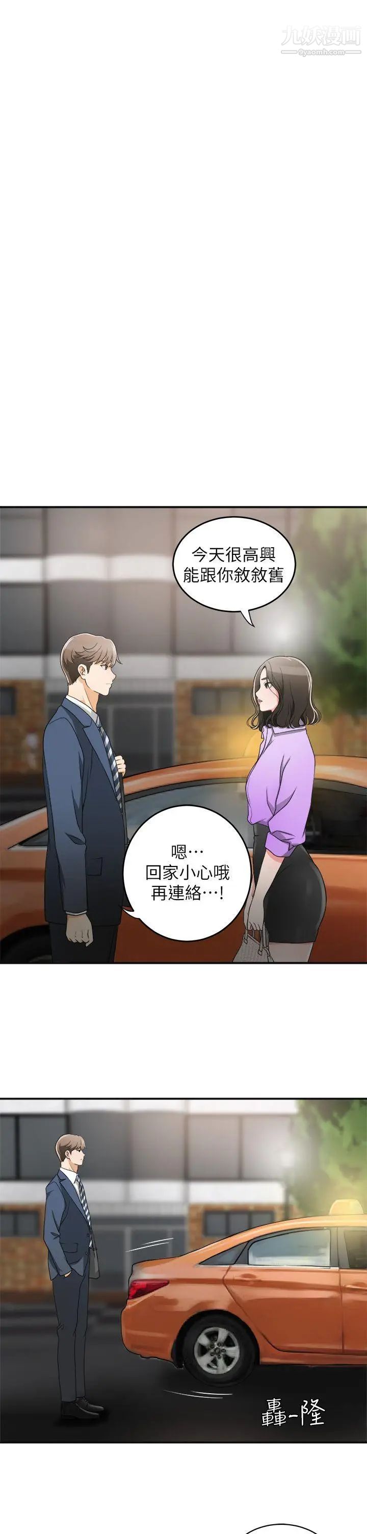 我要抢走她第2话-没想到你技巧这么好