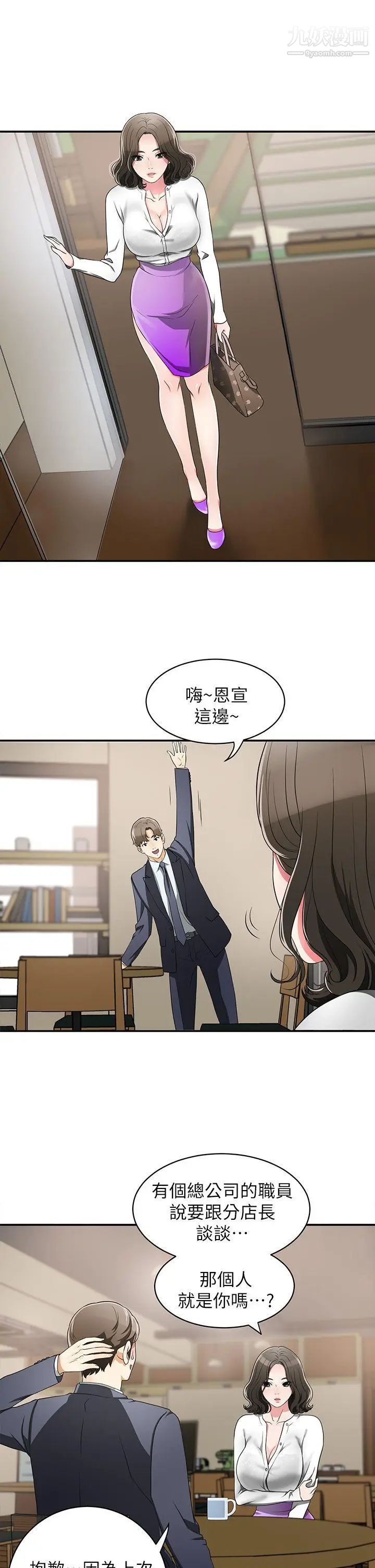 我要抢走她第2话-没想到你技巧这么好