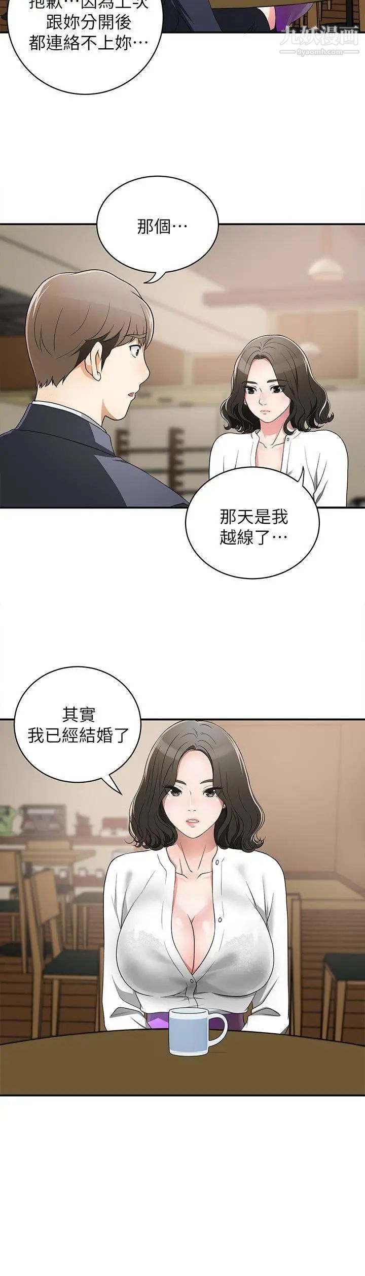 我要抢走她第2话-没想到你技巧这么好