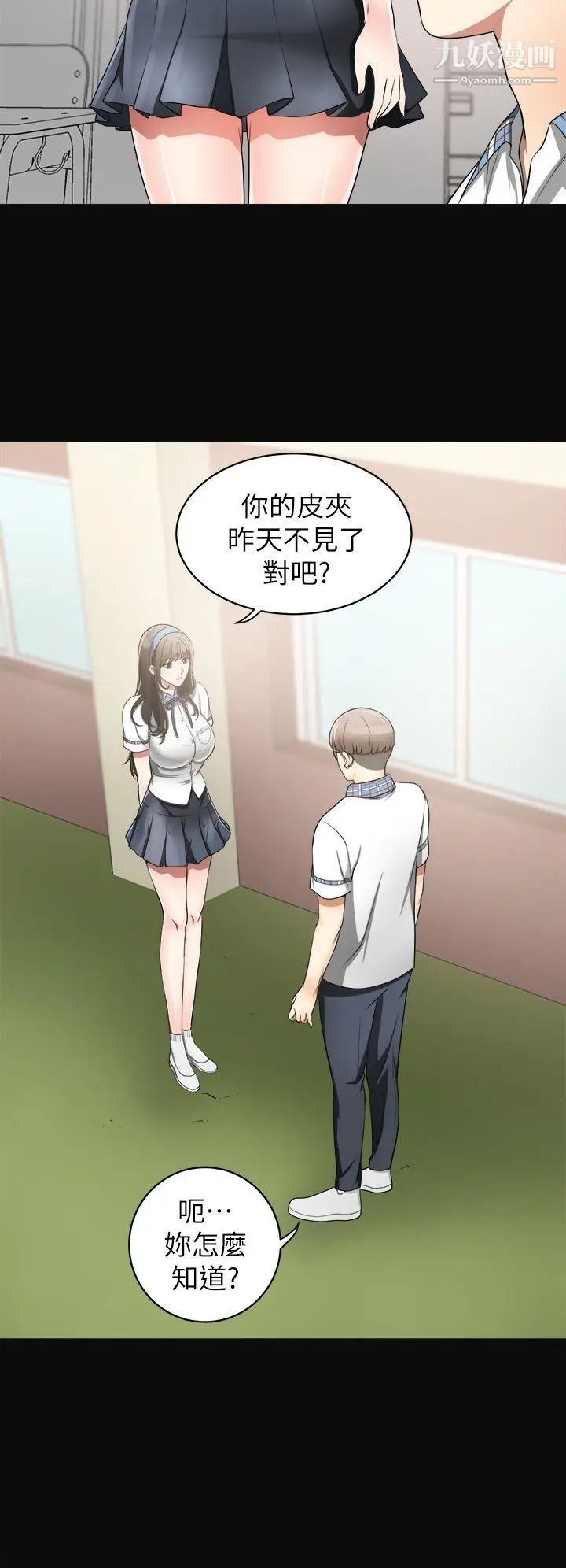 我要抢走她第3话-比平常更粗暴的男友