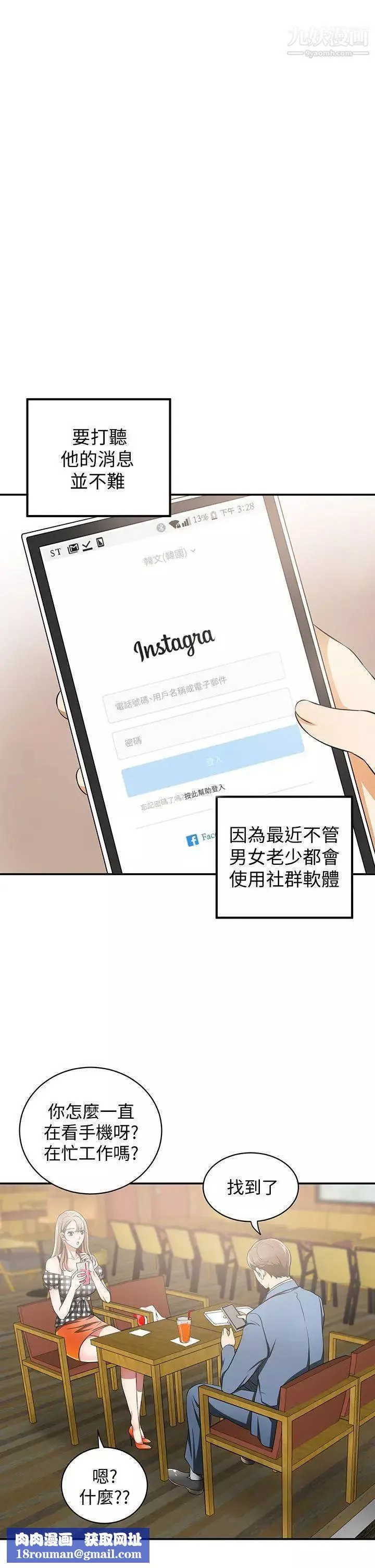 我要搶走她第3話-比平常更粗暴的男友