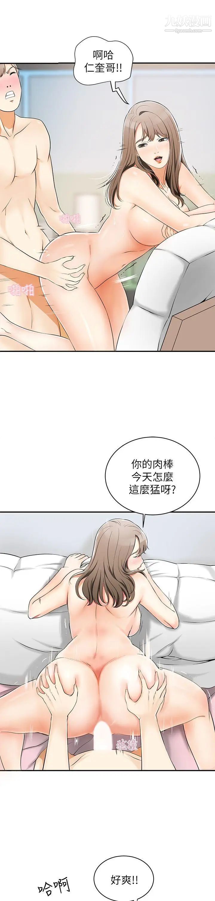 我要抢走她第3话-比平常更粗暴的男友
