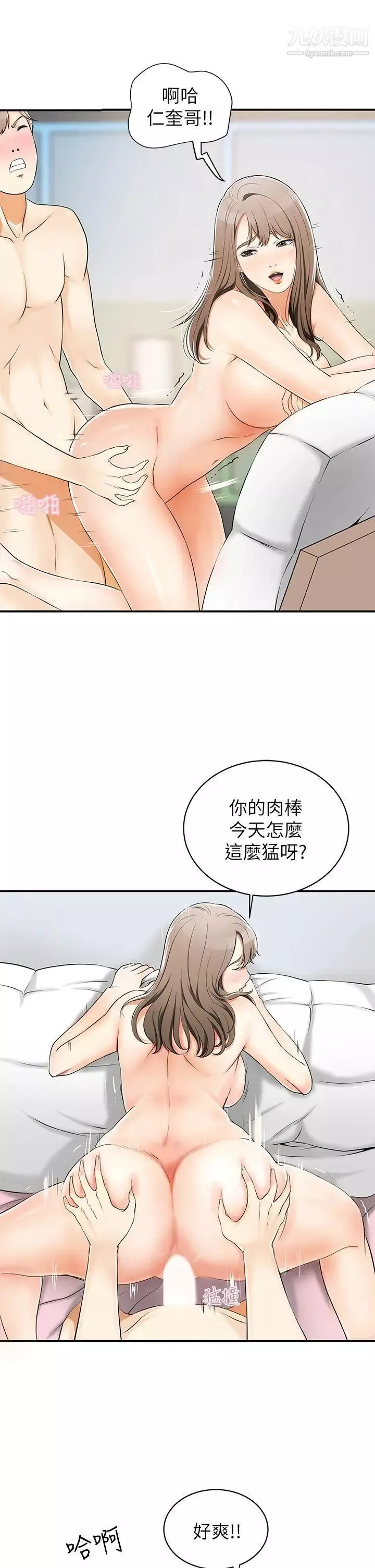 我要搶走她第3話-比平常更粗暴的男友