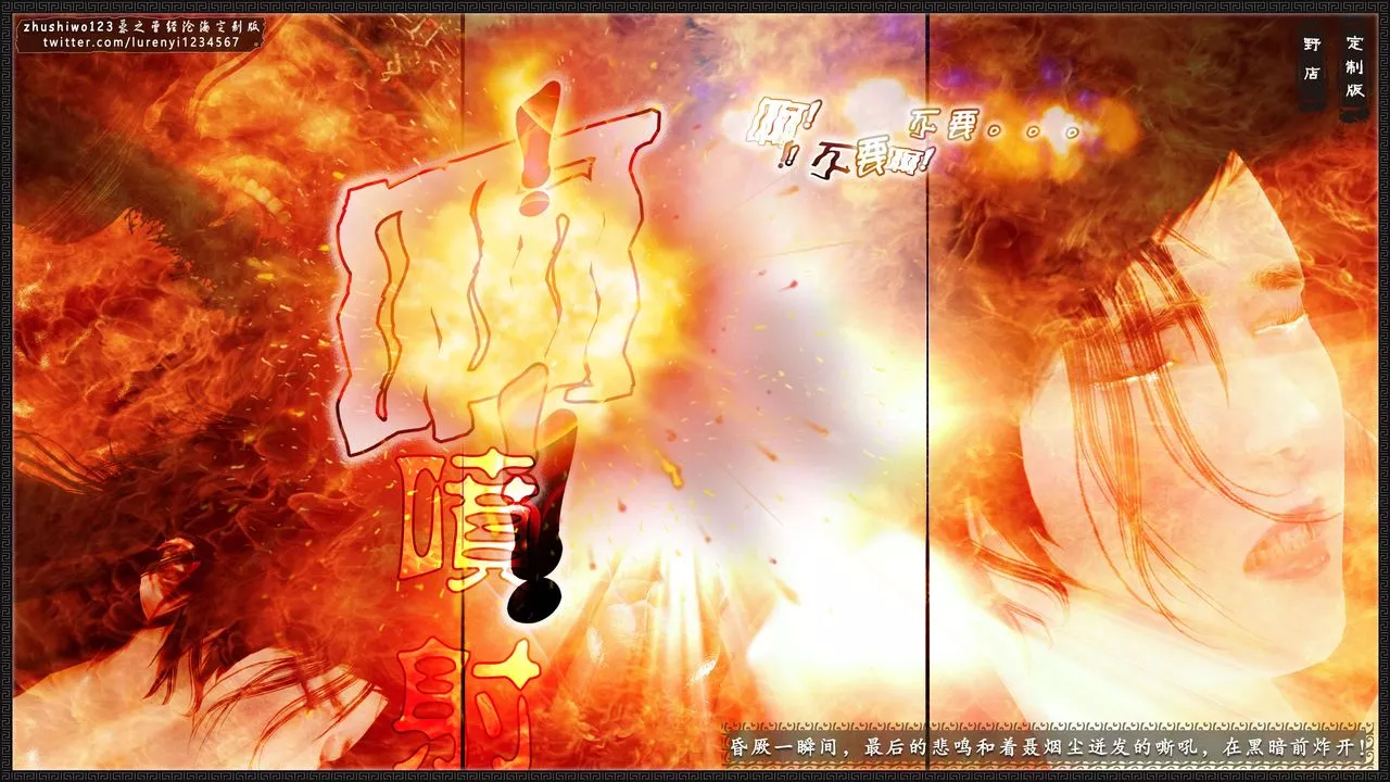 [3D]神雕秘傳外傳-黃蓉之曾經滄海篇第04話