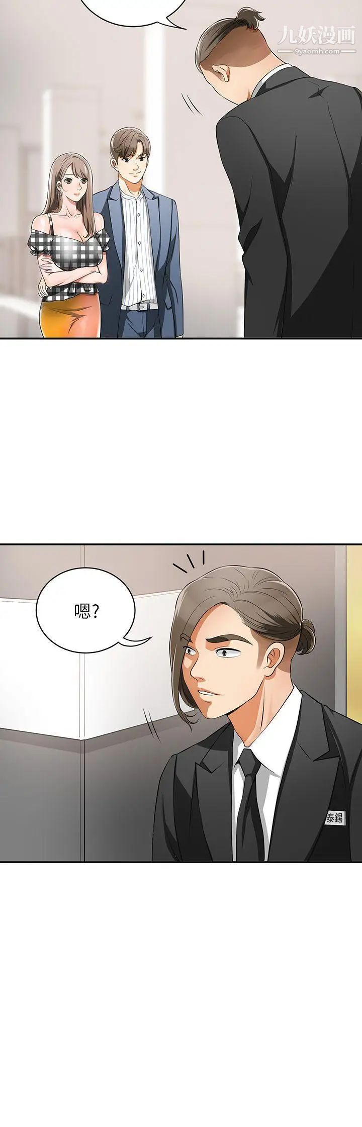 我要搶走她第3話-比平常更粗暴的男友