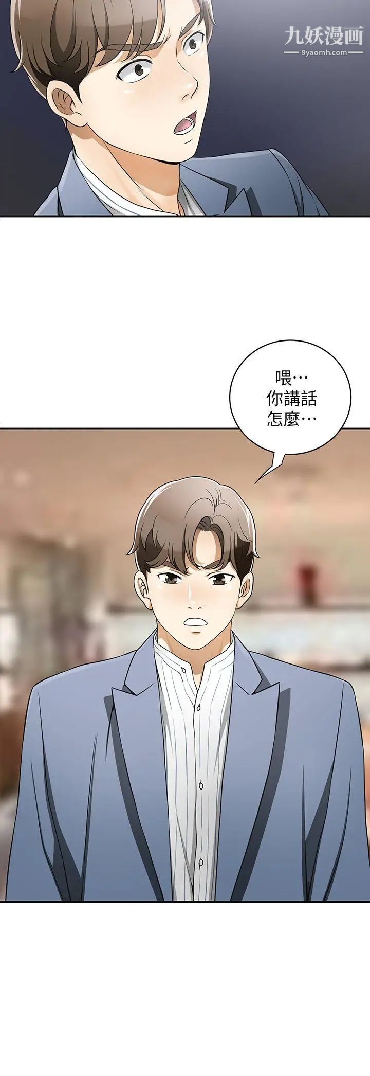 我要抢走她第4话-我跟他谁比较猛