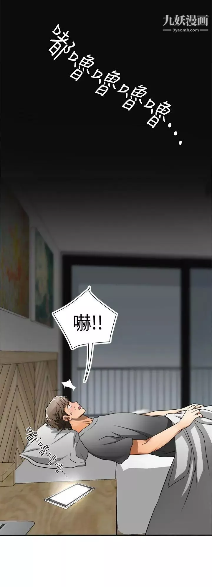 我要搶走她第4話-我跟他誰比較猛