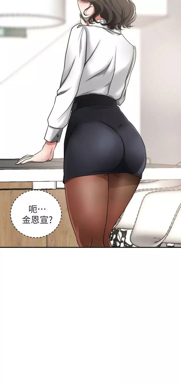 我要搶走她第5話-讓女人慾火難耐的技巧