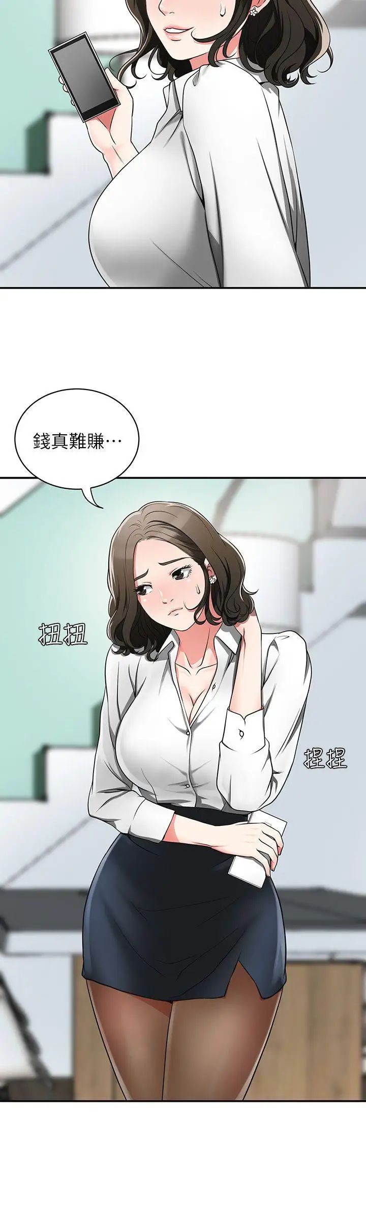 我要抢走她第5话-让女人慾火难耐的技巧