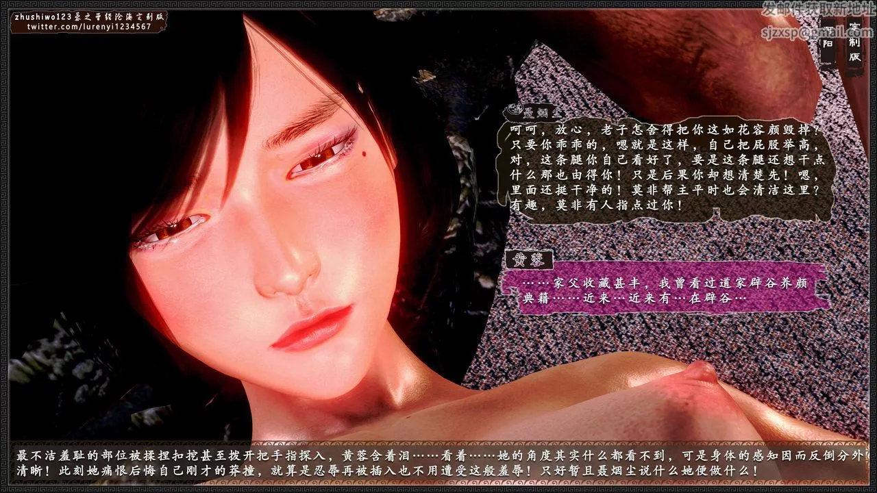 [3D]神雕秘傳外傳-黃蓉之曾經滄海篇第05話