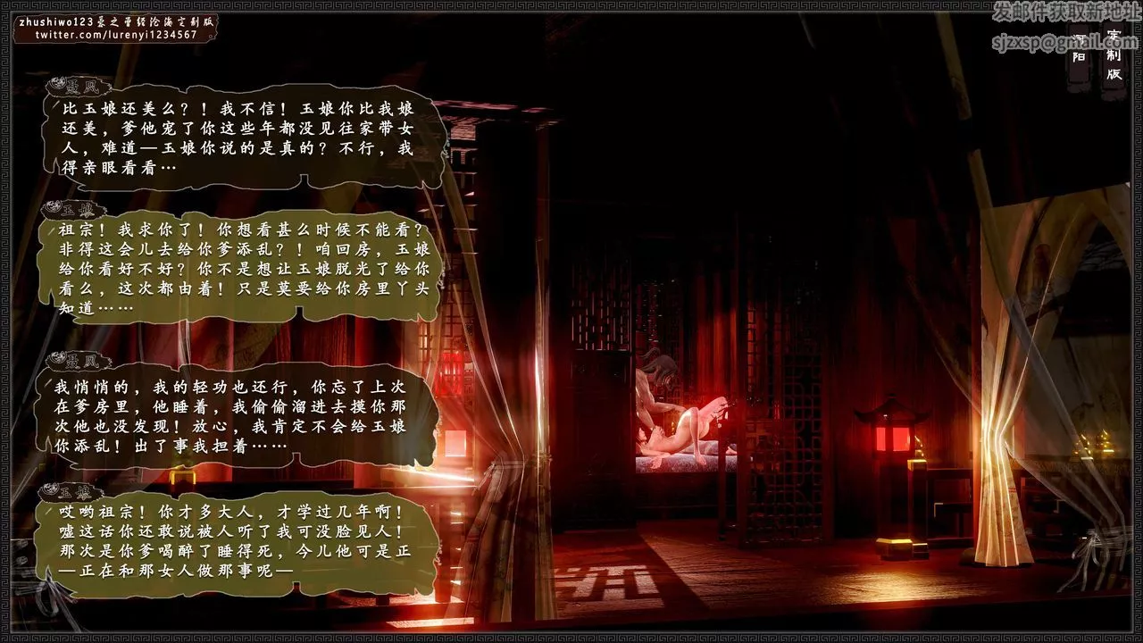 [3D]神雕秘傳外傳-黃蓉之曾經滄海篇第06話
