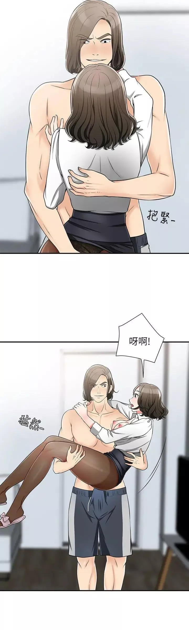 我要搶走她第5話-讓女人慾火難耐的技巧