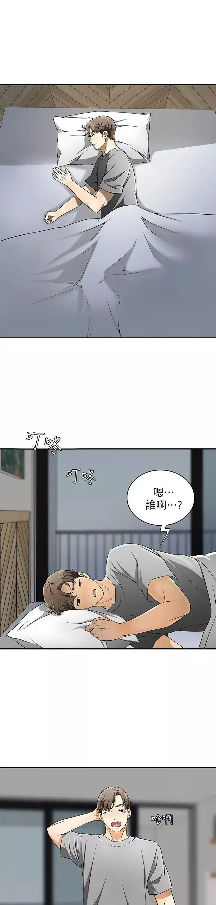 我要搶走她第5話-讓女人慾火難耐的技巧