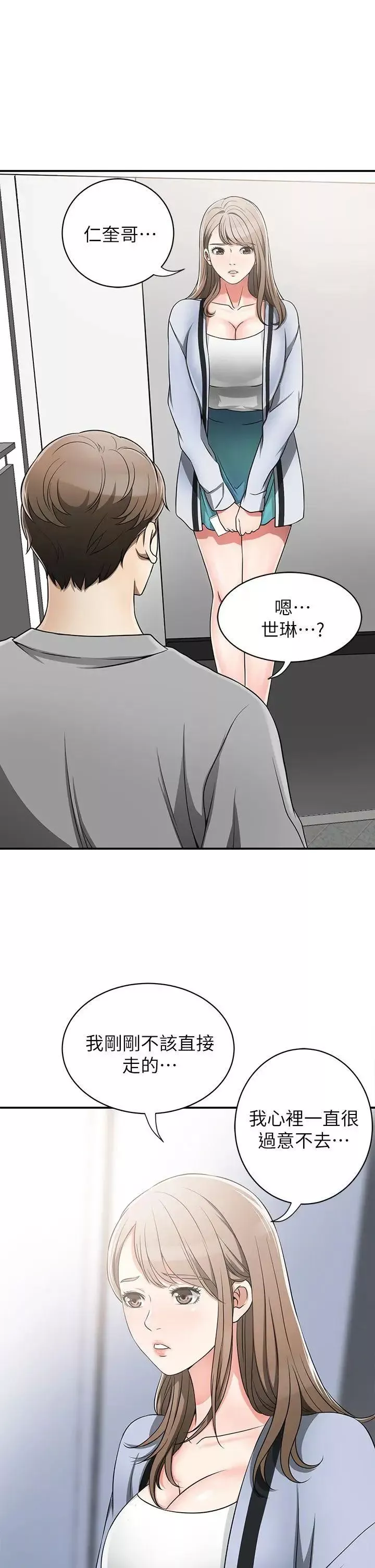我要搶走她第5話-讓女人慾火難耐的技巧