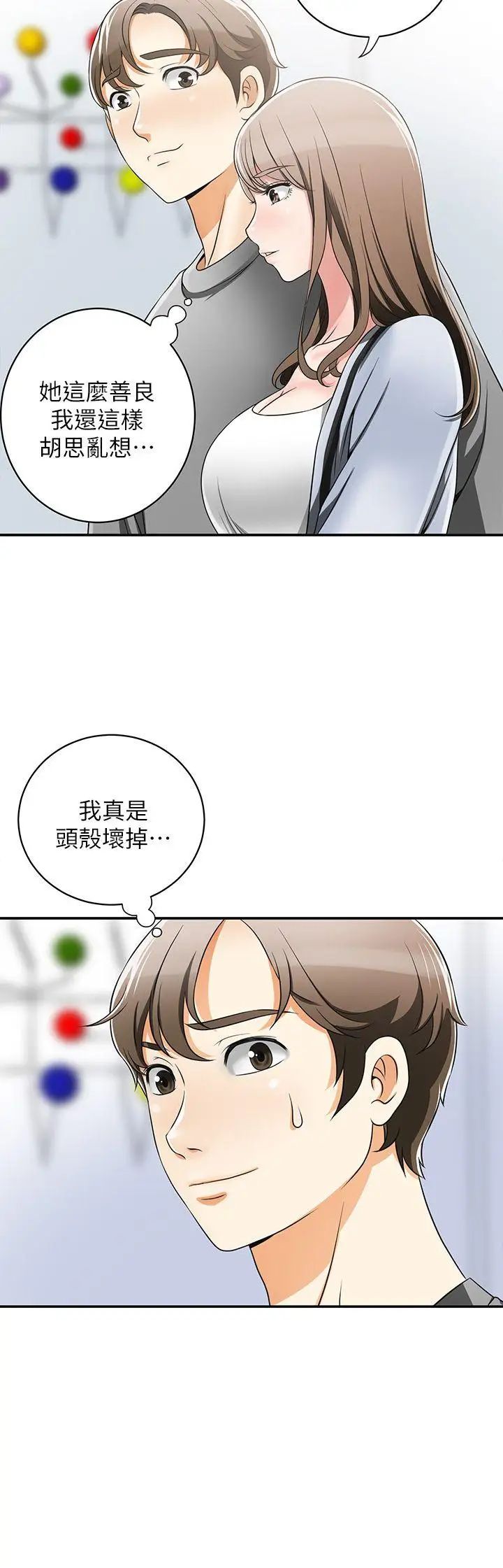 我要抢走她第5话-让女人慾火难耐的技巧