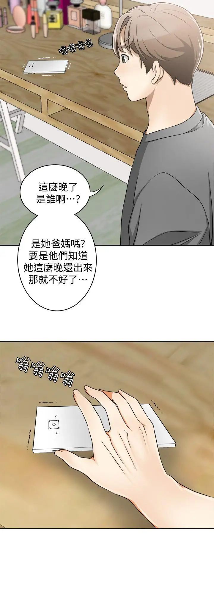 我要搶走她第5話-讓女人慾火難耐的技巧