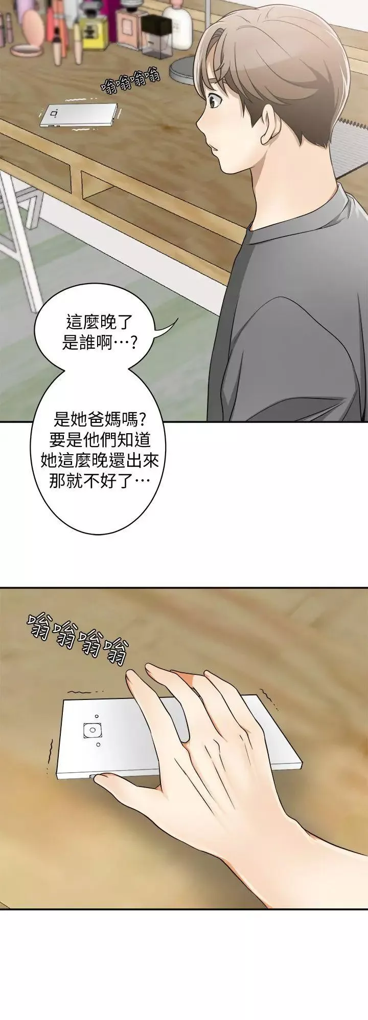 我要搶走她第5話-讓女人慾火難耐的技巧