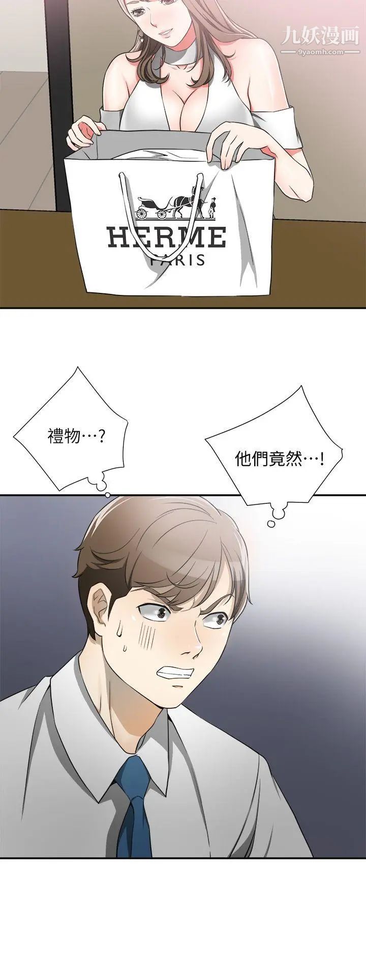 我要抢走她第7话-碰一下又不会少一块肉