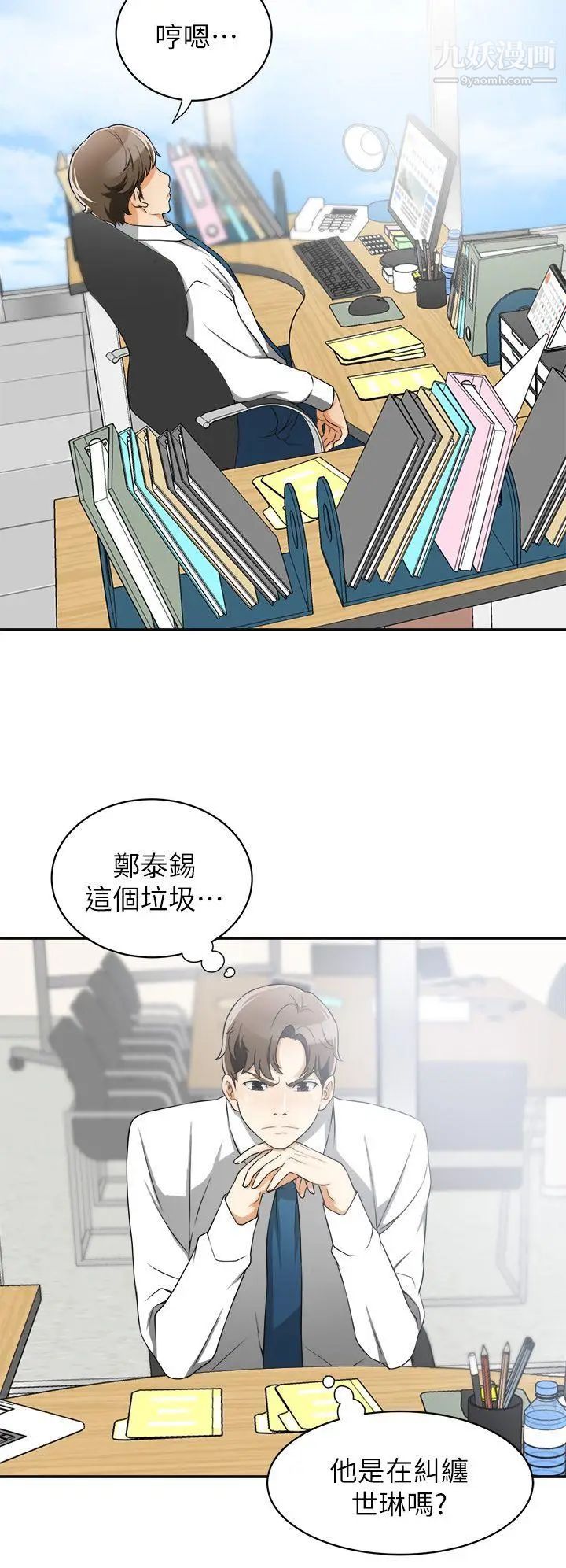 我要抢走她第7话-碰一下又不会少一块肉