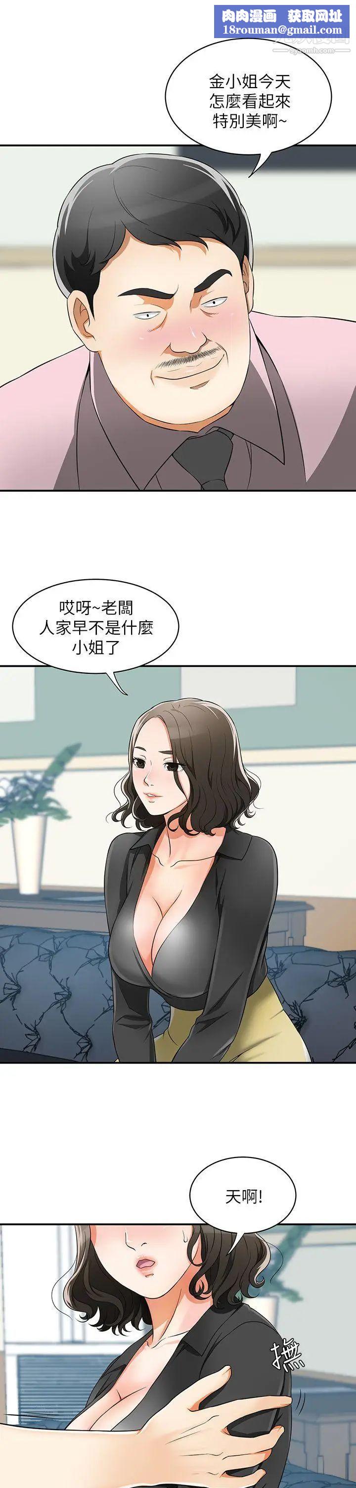 我要搶走她第7話-碰一下又不會少一塊肉