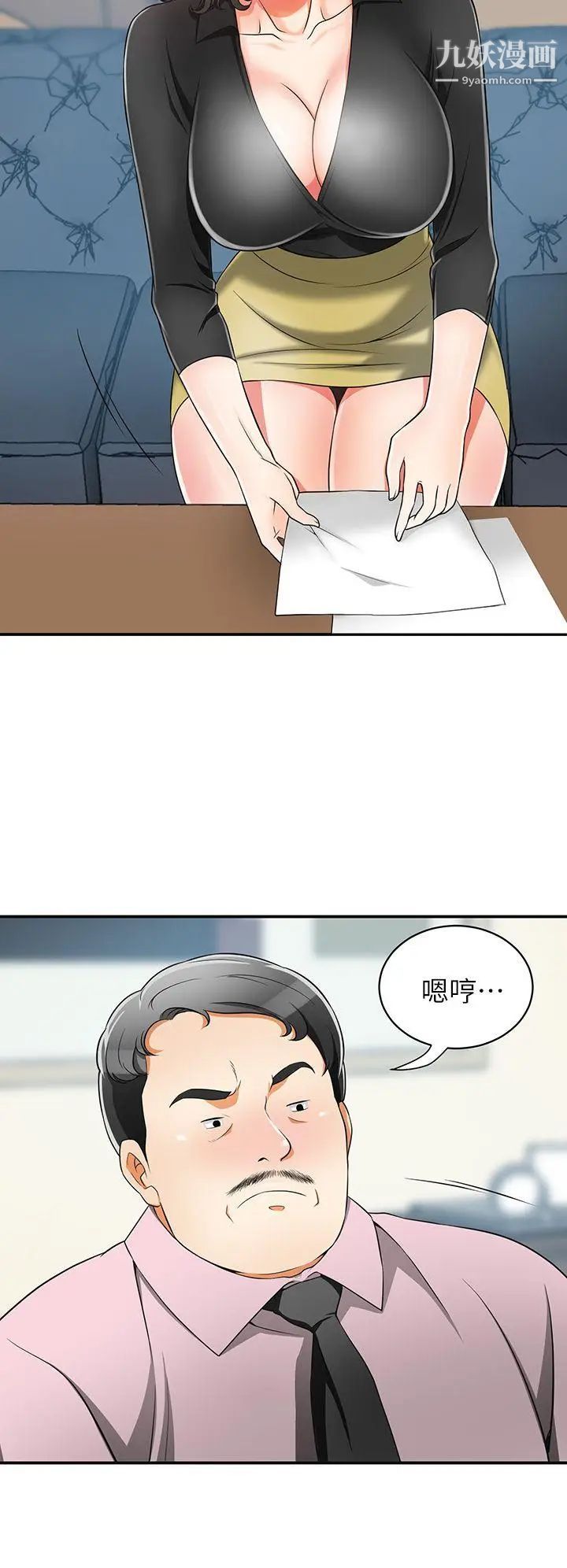 我要抢走她第7话-碰一下又不会少一块肉